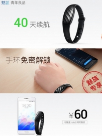 魅族手环bong2P功能外观价格介绍