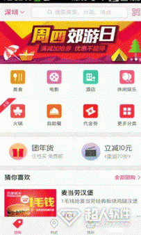 百度糯米如何解绑银行卡