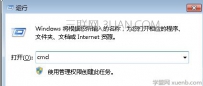 电脑提示系统即将关机怎么回事