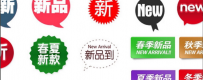 解析上新的好处及怎么上新比较好