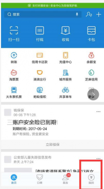 怎么开启小米MAX2指纹支付