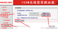 Mercury水星无线路由器无法上网解决办法