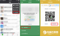 支付宝微信二维码如何合程 支付宝/微信/QQ收款码合并方法
