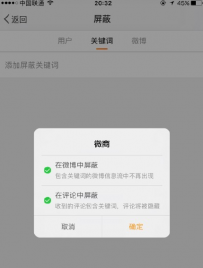 微博新版的拉黑功能在哪 手机微博如何拉黑屏蔽他人