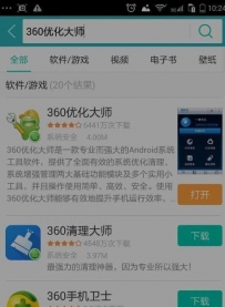 手机怎么看内存大小