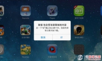 ipad mini ios7版本怎么下载微信