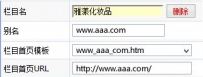 使用akcms程序做站群：省钱，高效！