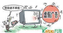 2016淘宝虚假广告和禁词具体有哪些?