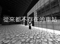 半夜出现的日本如月车站事件