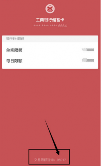 微信转账限额怎么办