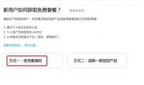 阿里云免费套餐活动：新用户，免费用6个月云服务器