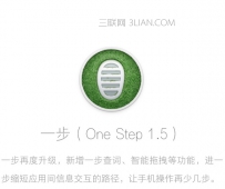 锤子手机使用教程