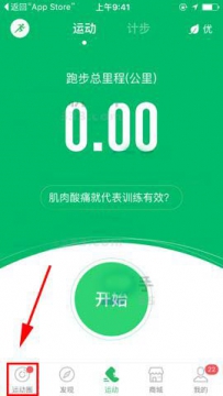 咕咚运动怎么收藏文章