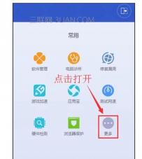 电脑部分软件无法联网怎么办