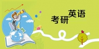 考研英语到底该怎么复习？4款考研英语app推荐