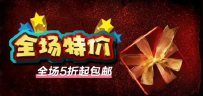 淘宝卖家必知：店铺打折促销的弊端