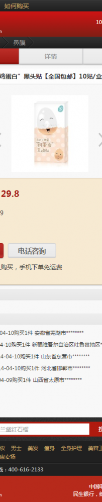5, 27套手机网站源代码\7，悦美丽触屏版html5手机wap购物网站模板