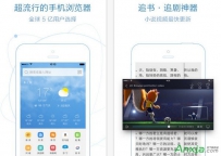 UC浏览器出现闪退怎么办