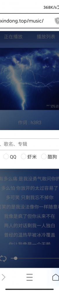 随身助手在线music纯净版PHP源码music.zip\music_p5mtrn