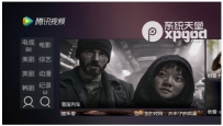 腾讯视频tv版下载安装教程