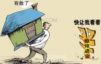 房屋维修基金怎么算？