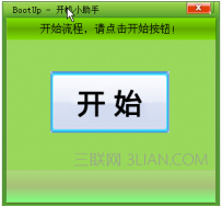 电脑开机启动慢的解决办法汇总
