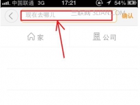微信滴滴出行怎么使用