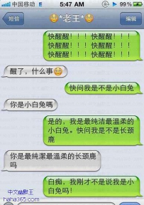 身边总会有一个2货朋友让你哭笑不得