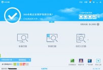 防病毒软件哪个好？简单好用的防病毒软件推荐