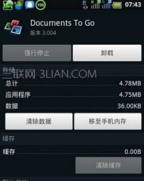 怎么查看手机内存