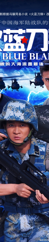 电视剧《火蓝刀锋》全集 剧情介绍 在线观看资源