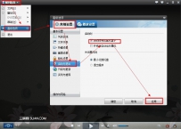 暴风影音中如何打开关闭暴风盒子？