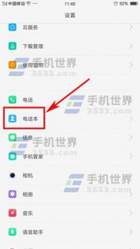 OPPO R11怎么导出SIM卡联系人