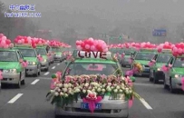 的哥的婚车
