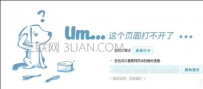 浏览器打开网页显示空白或蓝字白底怎么办