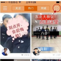 快手上的视频怎么制作