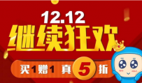 2016年双12淘宝亲亲节直播报名时间和规则