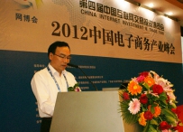 中国互联网协会副秘书长石现升在2012中国电子商务产业峰会上的致辞 ...