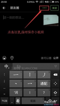微信怎么转发到朋友圈