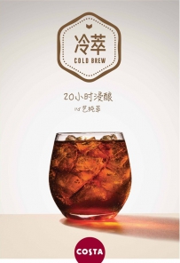 COSTA全球同步首发冷萃冰咖啡，持续乐享酷夏