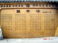《醒世歌》，七言排律，作者是明代高僧德清