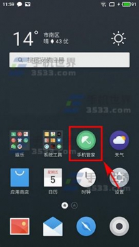 魅蓝E2如何禁止应用自启动