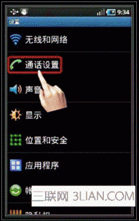 三星怎样取消拒绝来电并发送短信