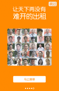 2017年滴滴快车新规定是什么
