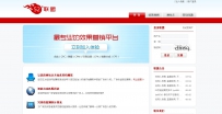 广告联盟程序PHP源码中易3.31商业版+四套模板.rar\\德军源码超市\