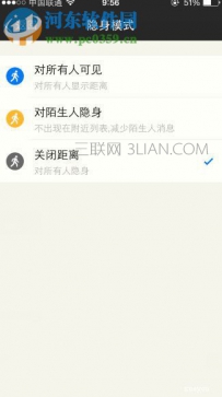 陌陌如何隐身