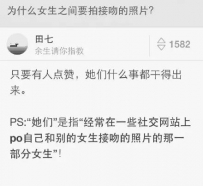 女生间拍接吻照到底是为何呢？