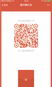 微信面对面红包常见的问题解答汇总