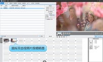 爱剪辑如何修改已添加视频的参数
