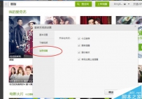 爱奇艺秀场主播上线提醒该怎么设置取消?